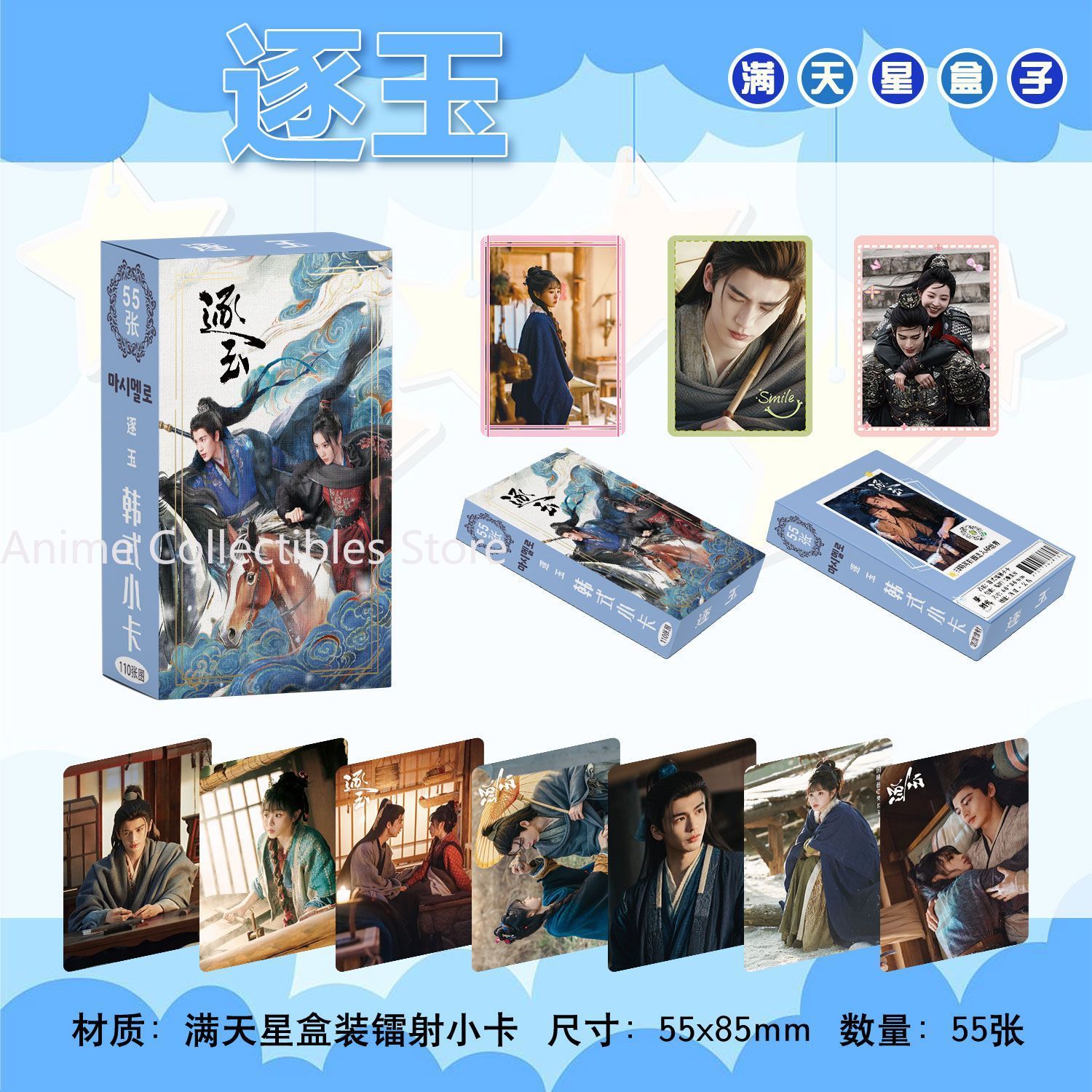 Anime Cosplay Photo - 55 Pcs/Set Pursuit of Jade Xie