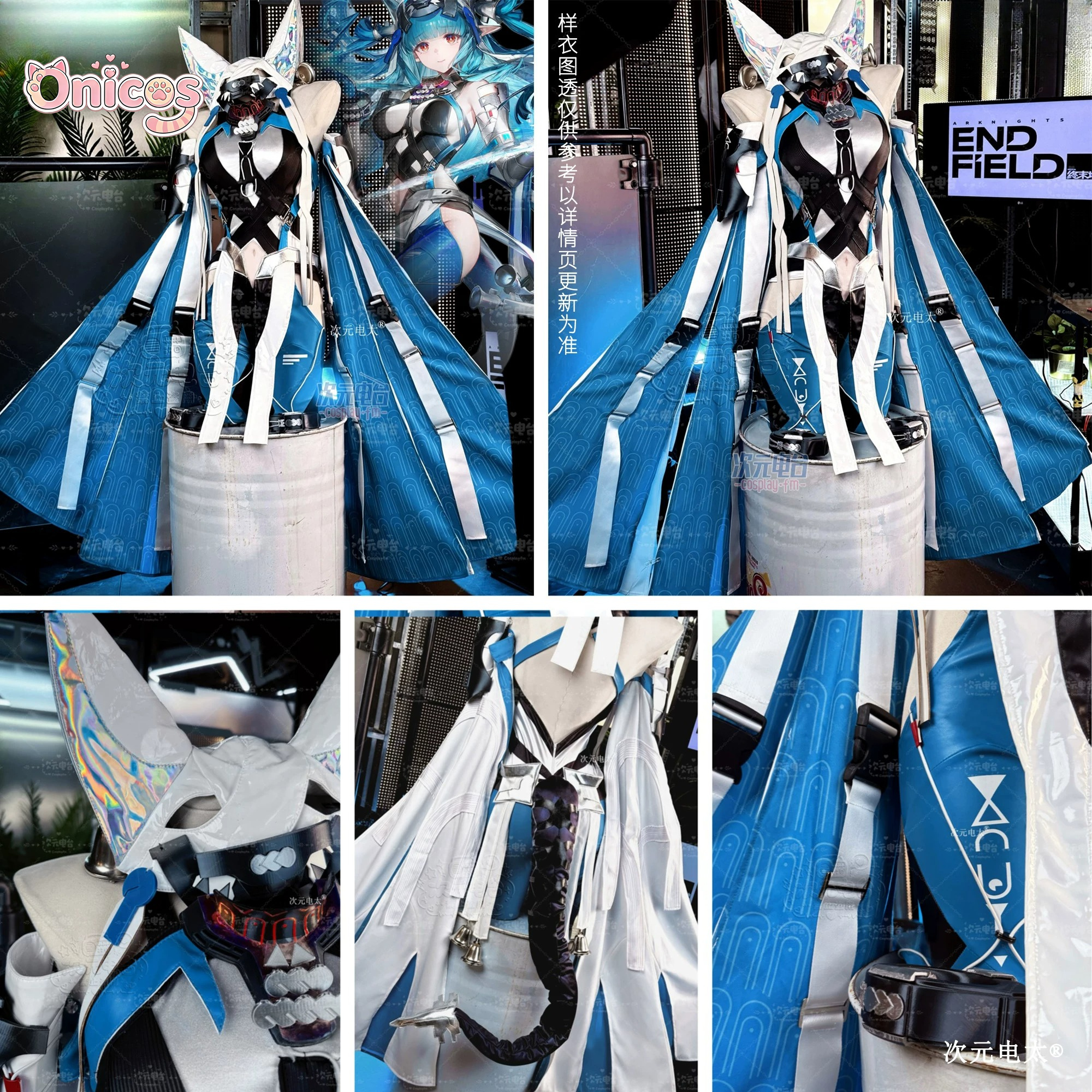 Anime Cosplay Bodysuit - Arknights: Endfield Last Rite Cosplay Costume