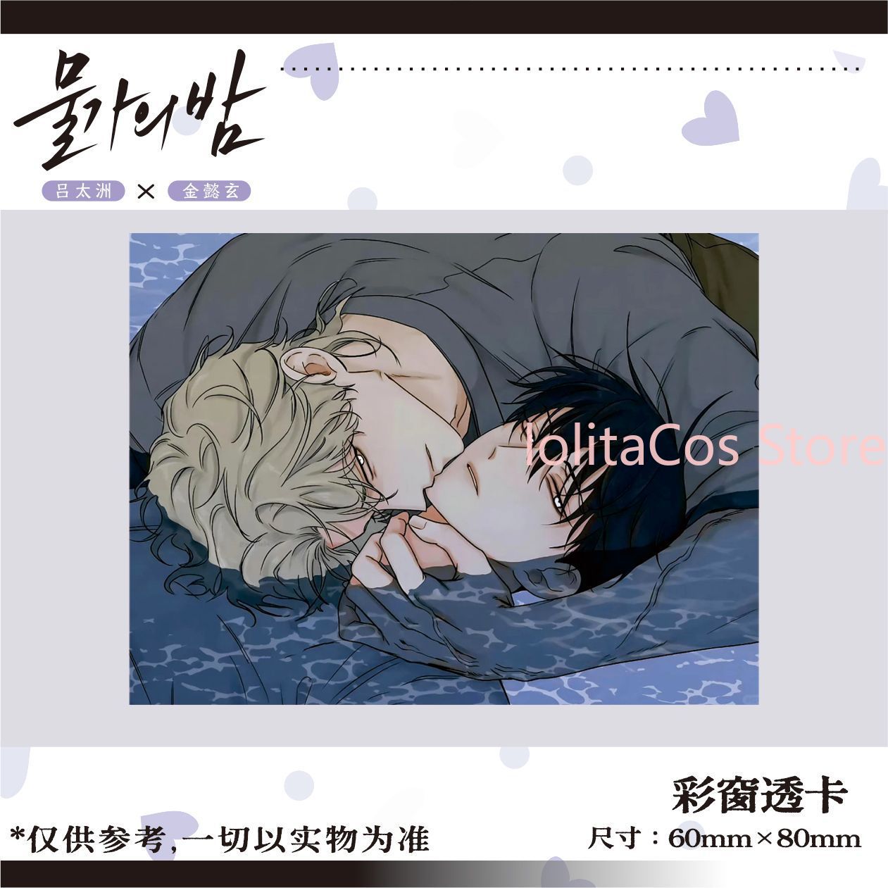 Night By The Sea Kim Euihyun Y - Anime Cosplay Photo reseña y precio