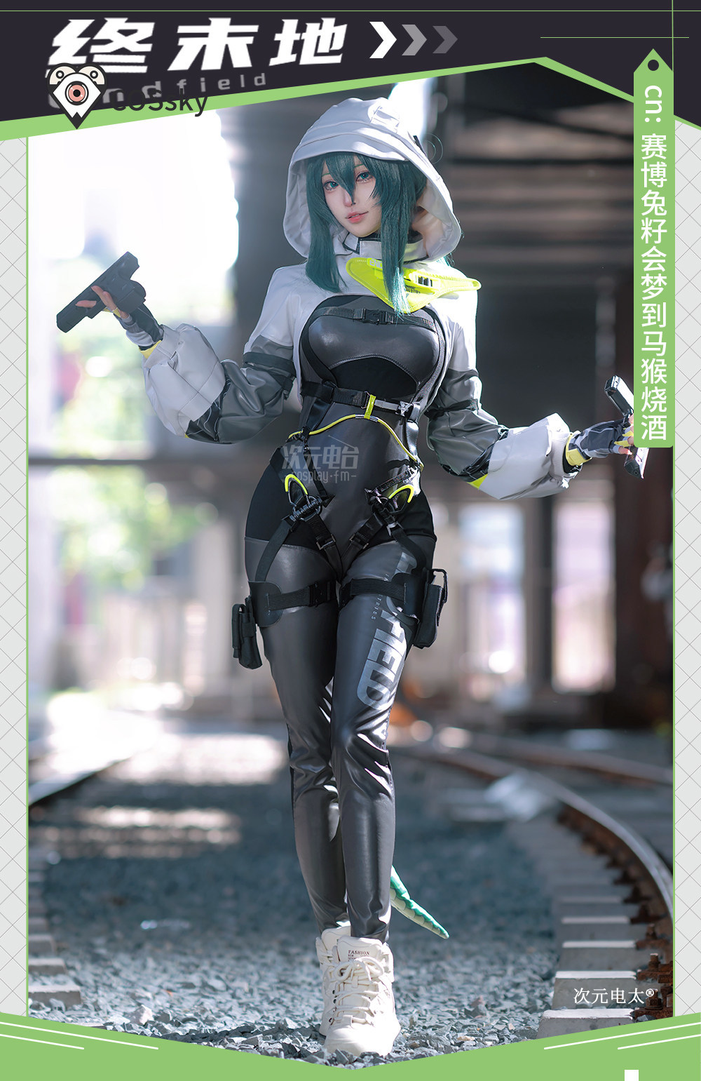 Arknights Endfield fluorite Ne - Anime Cosplay Bodysuit reseña y precio