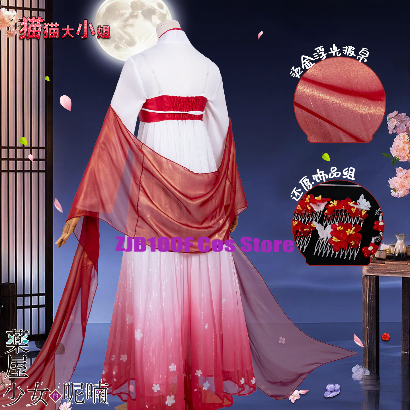 ZJB Maomao Red Dress Cosplay C - Anime Cosplay Female Characters reseña y precio