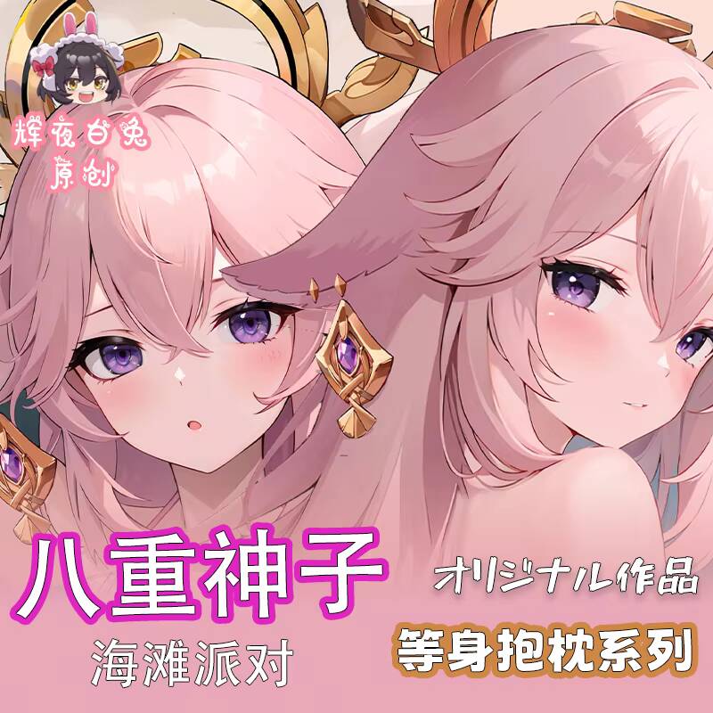 Yae  Pillow Case Miko Genshin  - Cosplay Anime Yae Miko reseña y precio